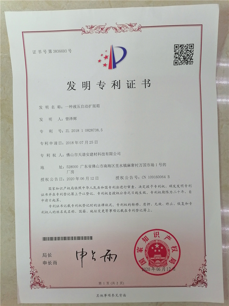 微信圖片_20200928153134